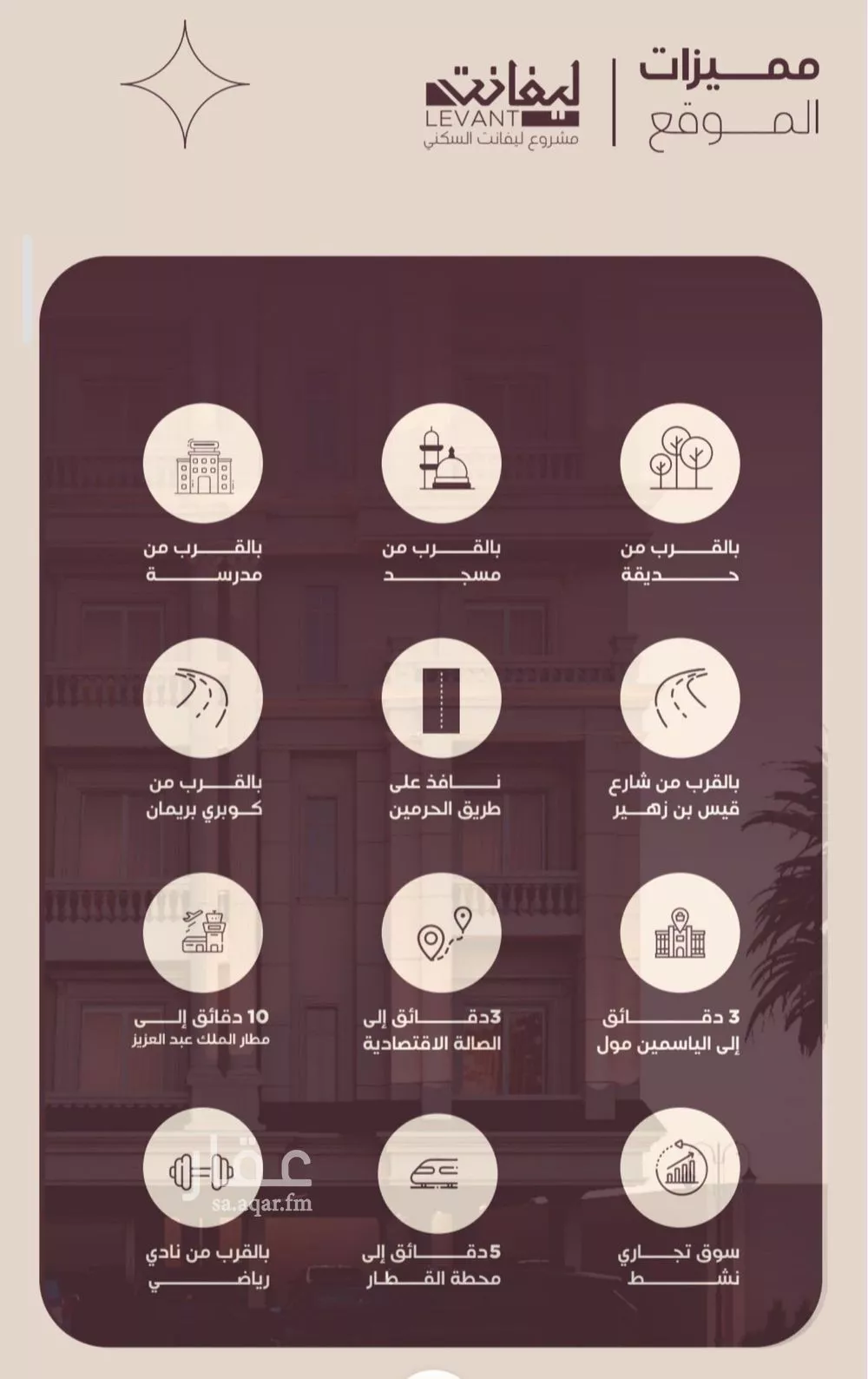 شقة 4 غرف في المنار 2
