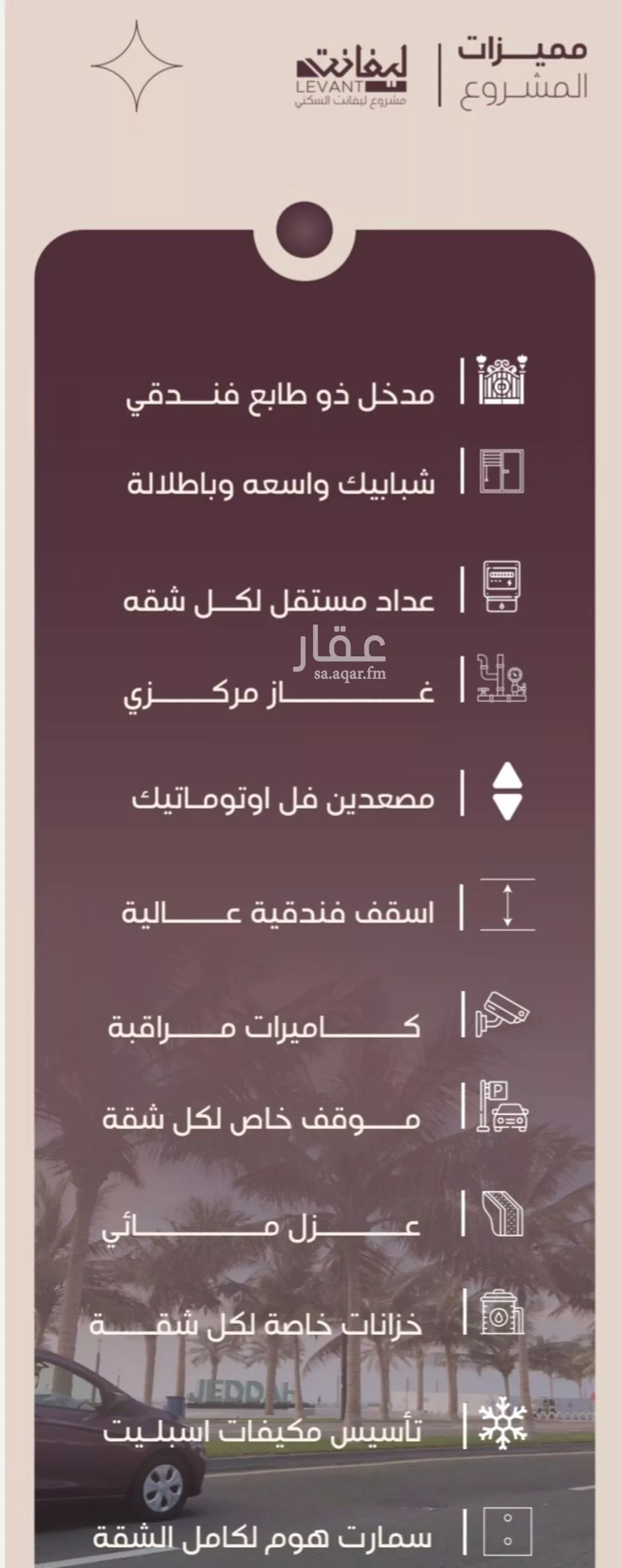 شقة 4 غرف في المنار 4