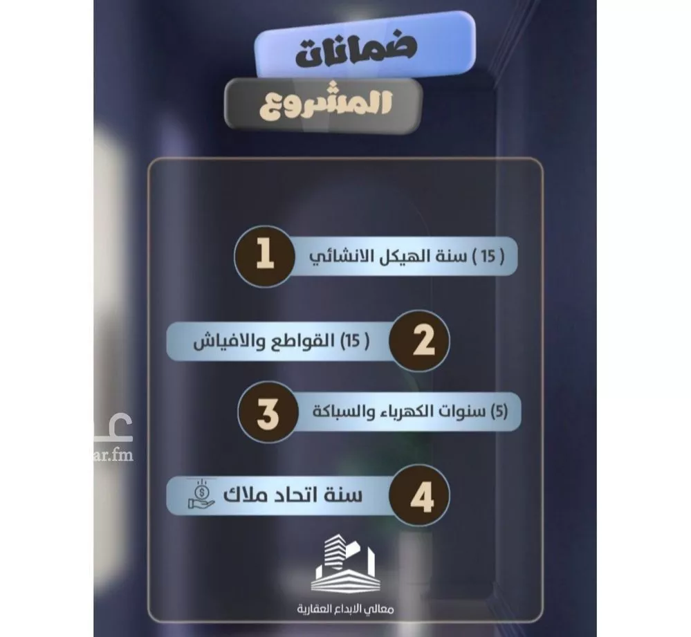 شقة 5 غرف في الصفا 2