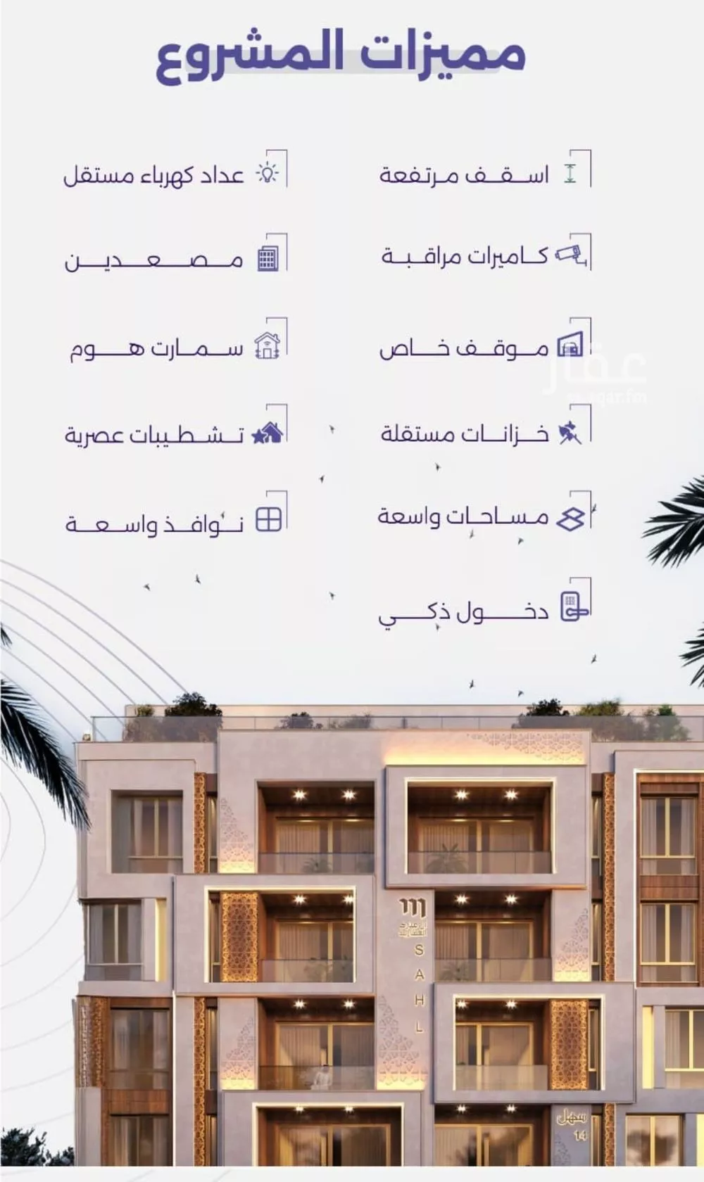 3 bedroom apartment in Al Zahra 3