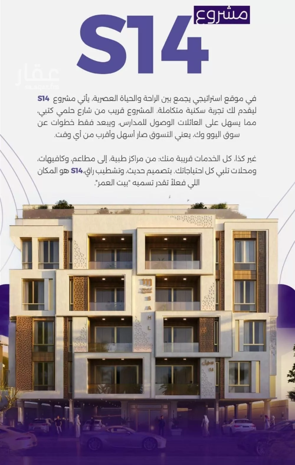 3 bedroom apartment in Al Zahra 4