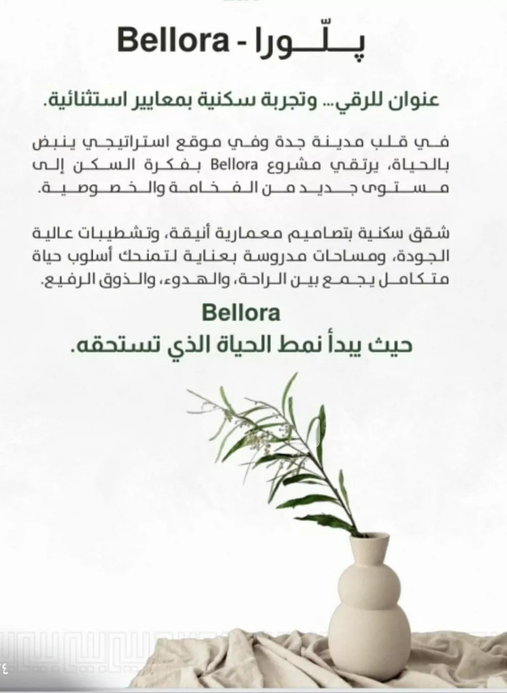 شقة 4 غرف في الربوة 4