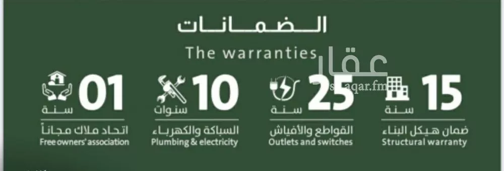 شقة 4 غرف في الربوة 6