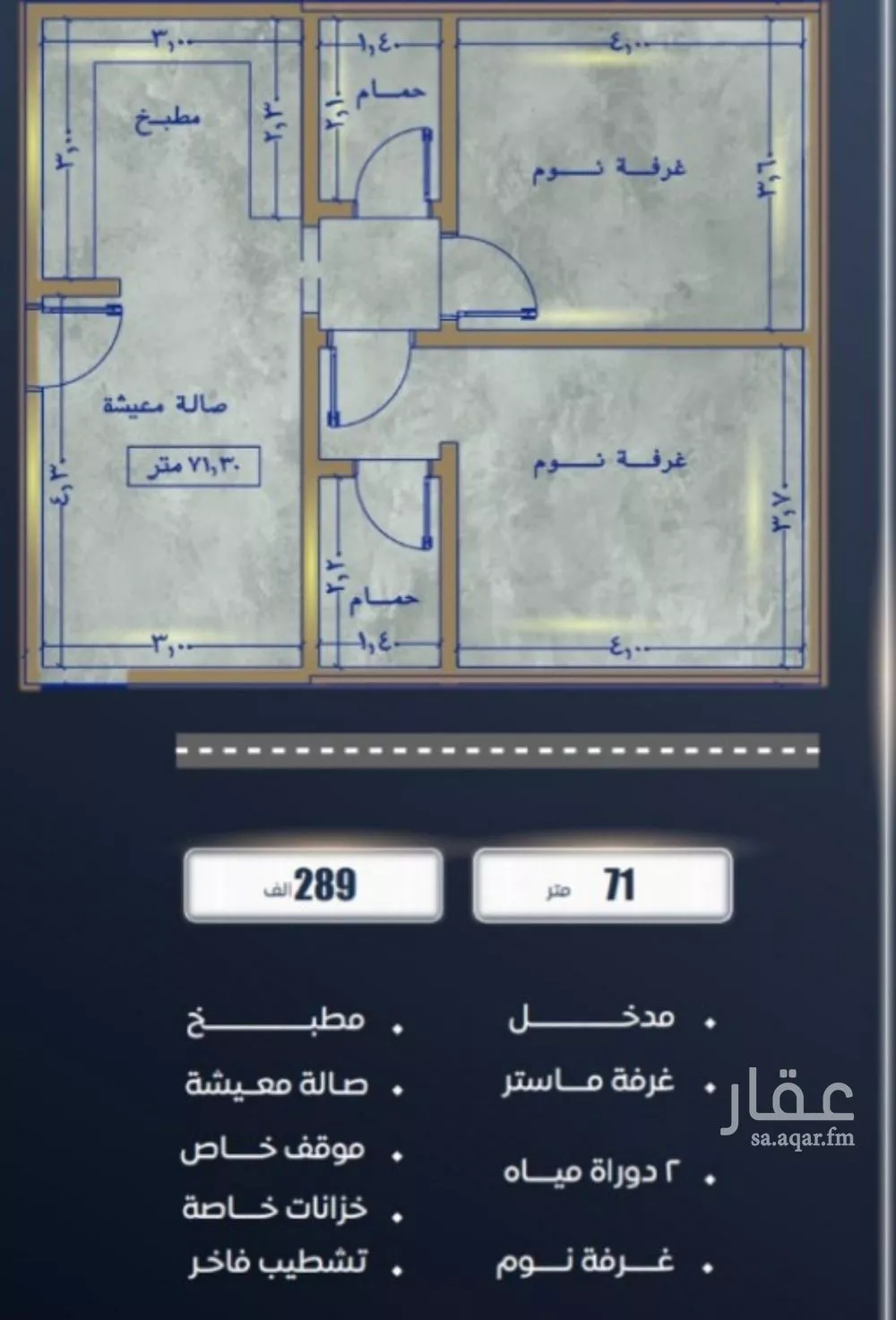 2 bedroom apartment in Al Sawari 2
