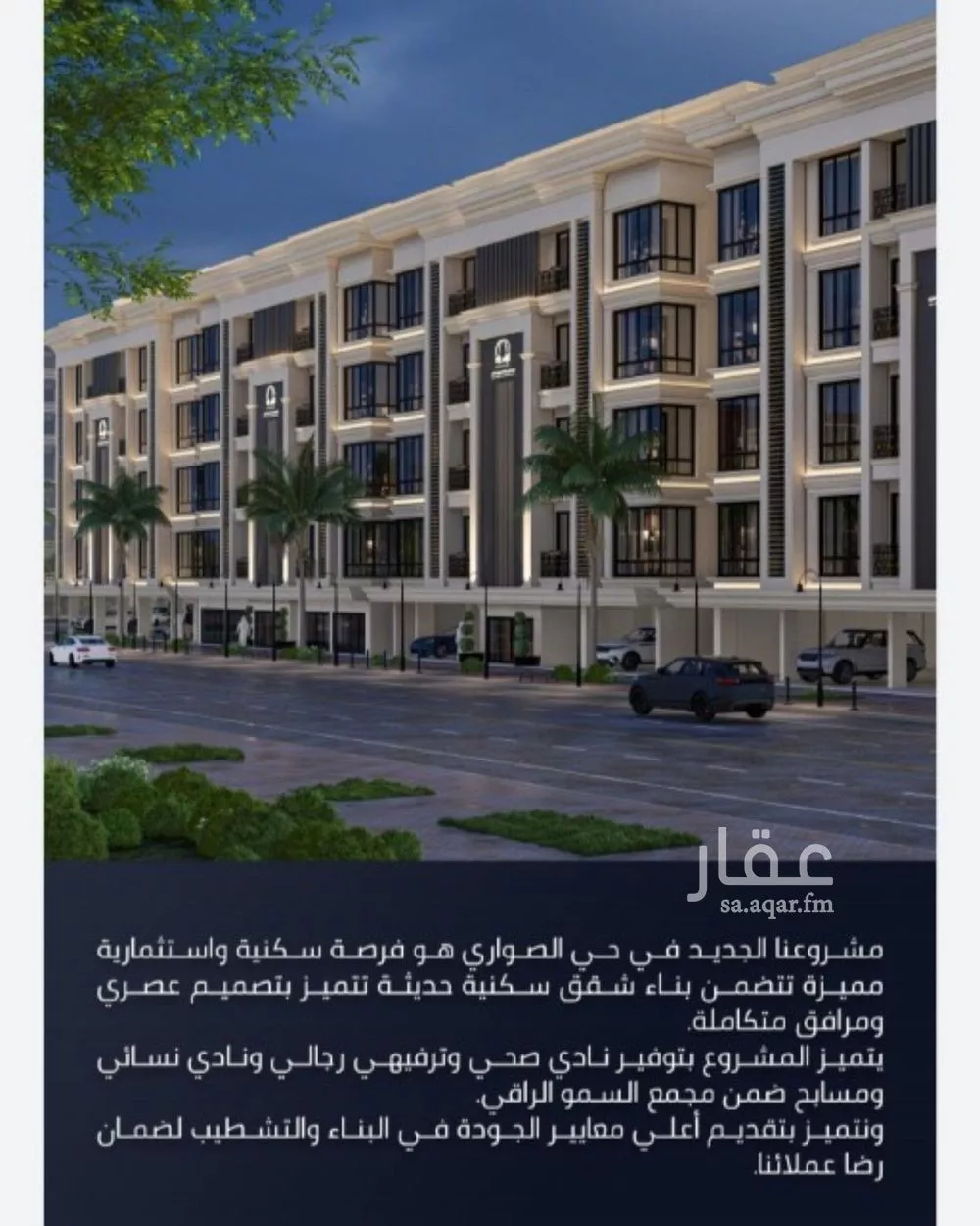 2 bedroom apartment in Al Sawari 3