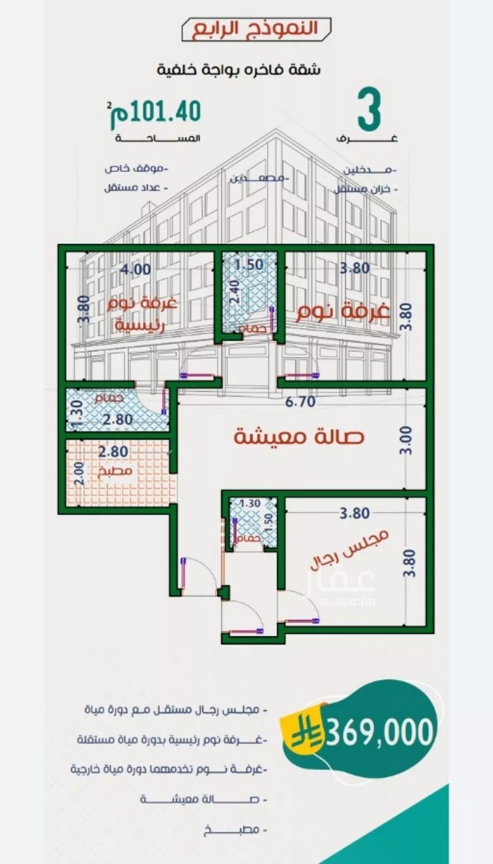 3 bedroom apartment in Al Rabwa 3