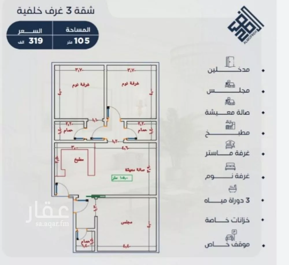 شقة 2 غرف في الياقوت 2