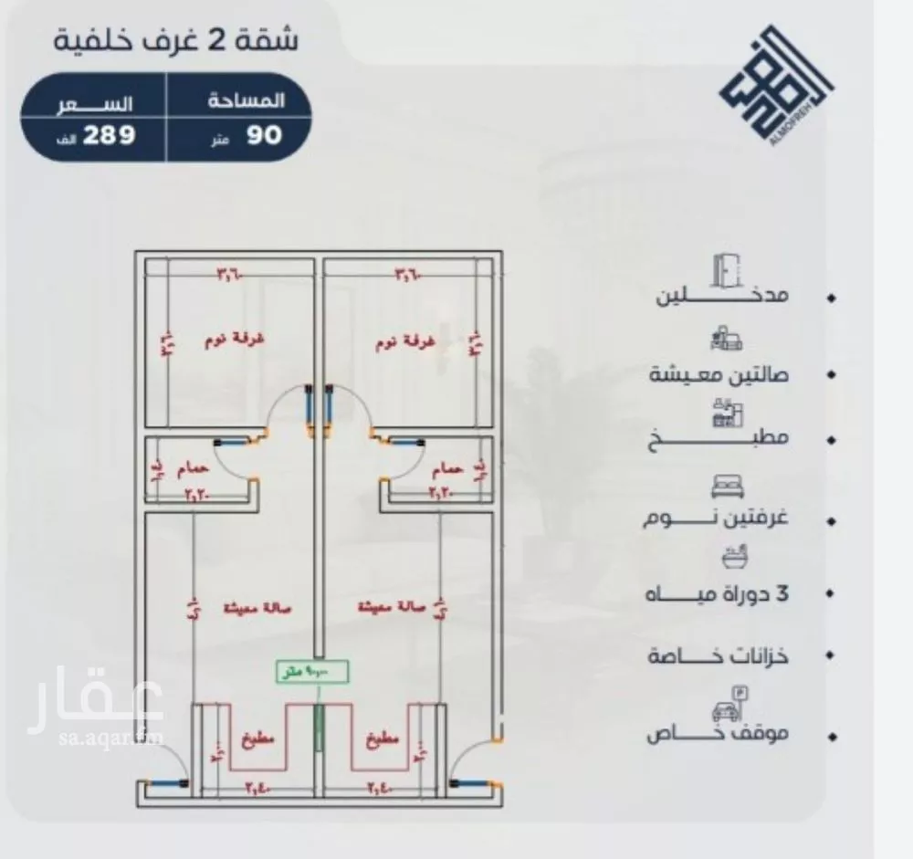 شقة 2 غرف في الياقوت 3