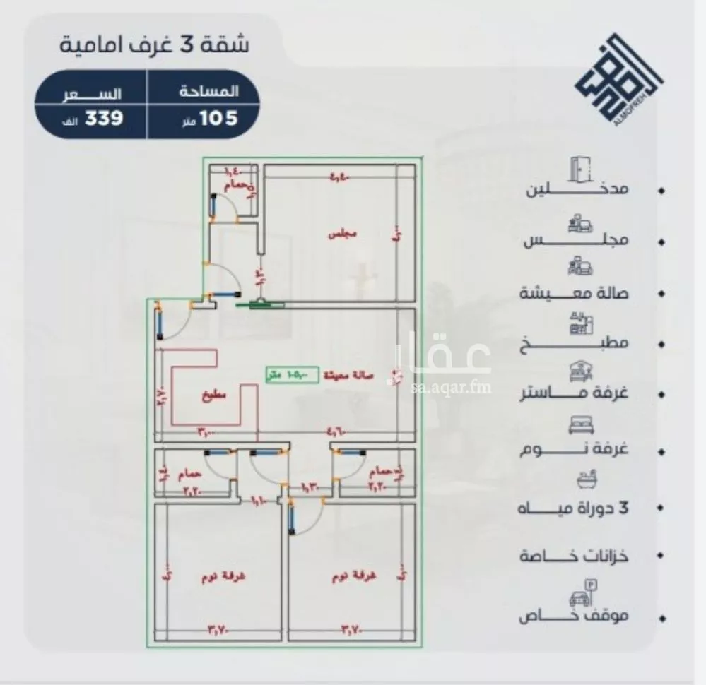 شقة 2 غرف في الياقوت 6