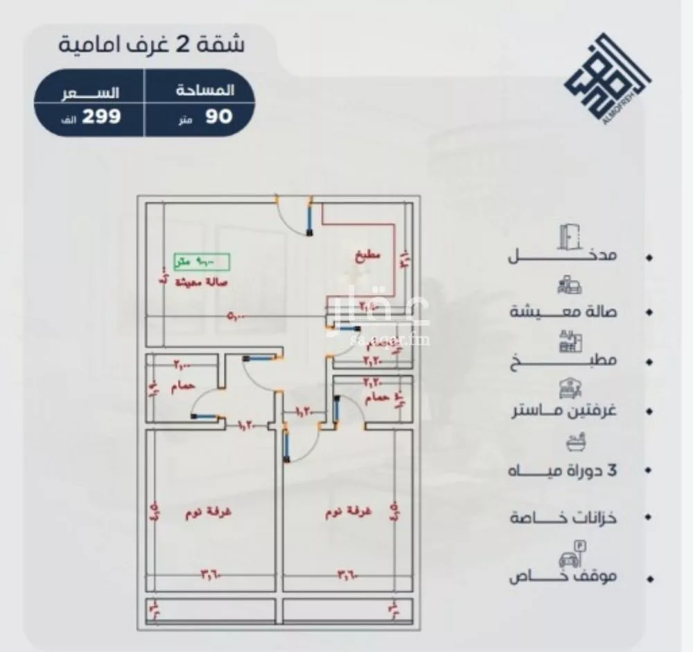شقة 2 غرف في الياقوت 7