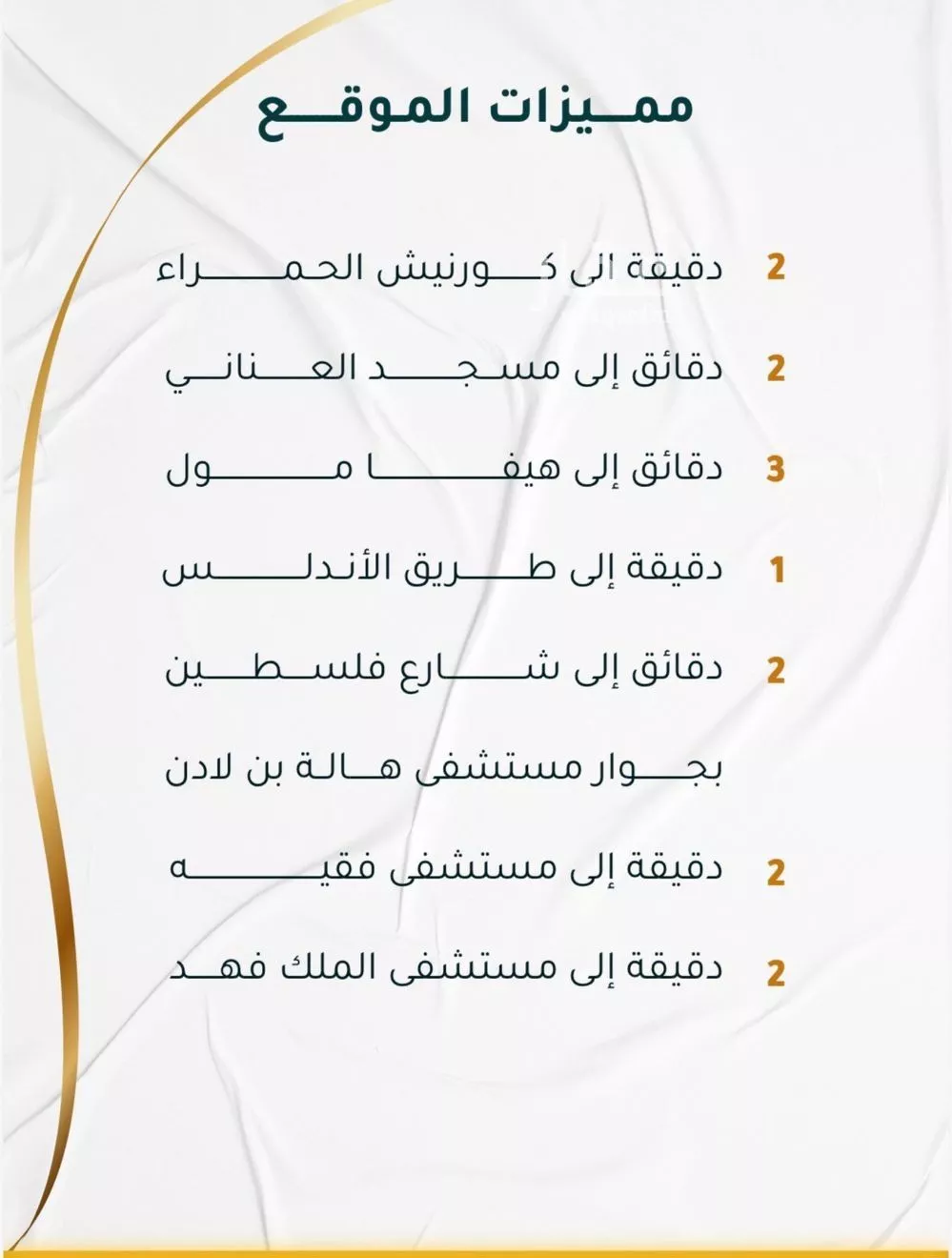 شقة 5 غرف في الحمراء 4