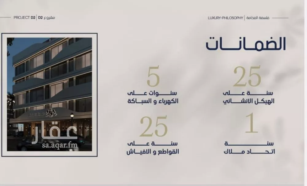 3 bedroom apartment in Al Marwa 3