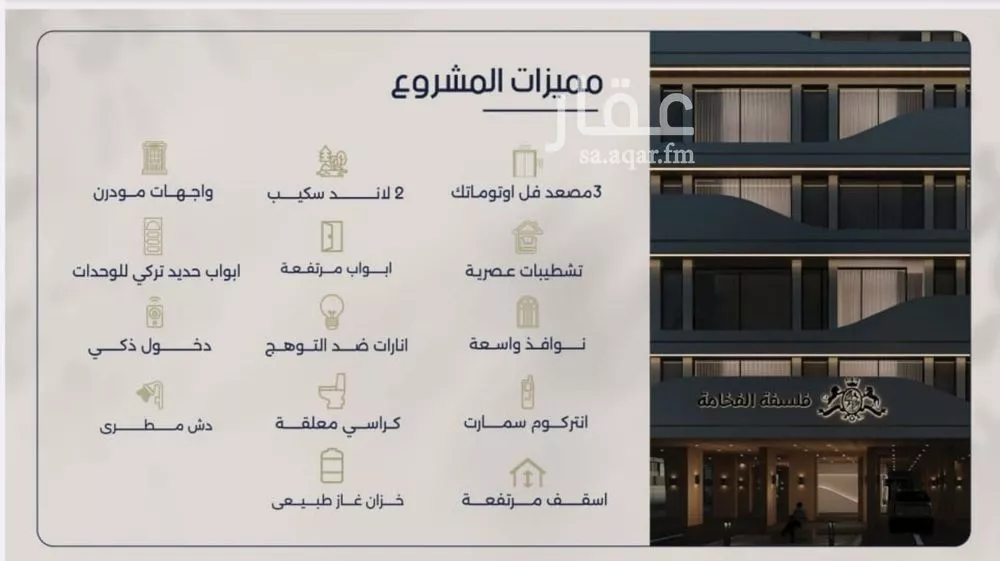 3 bedroom apartment in Al Marwa 4