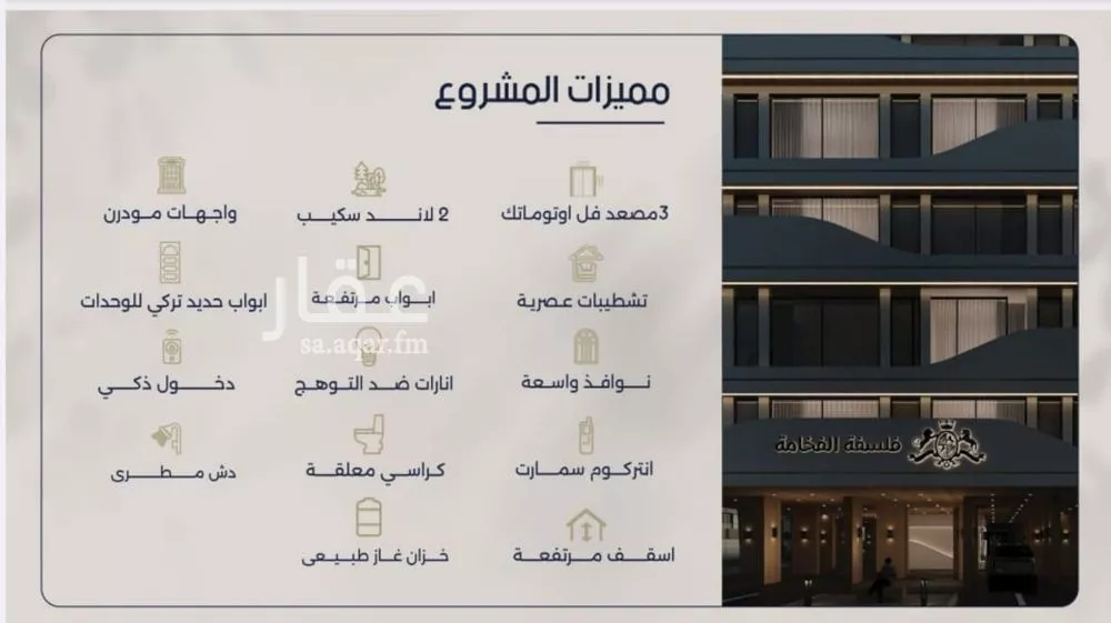 شقة 4 غرف في المروة 5
