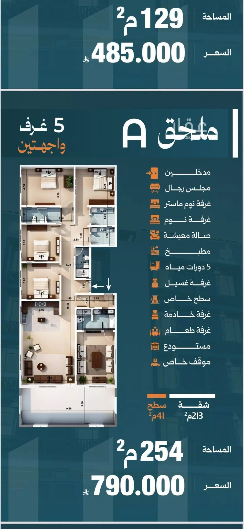 شقة 4 غرف في النزهة 7