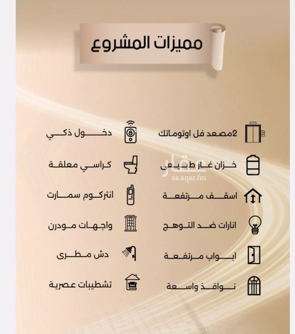 3 bedroom apartment in Al Faisaliyyah 3