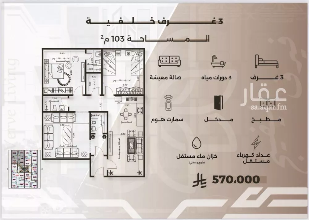 3 bedroom apartment in Al Nahda 2