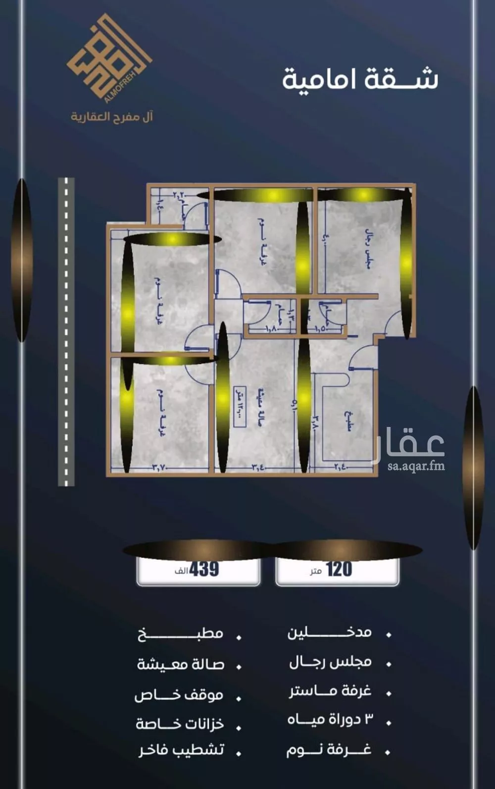 شقة 4 غرف في الصوارى 6