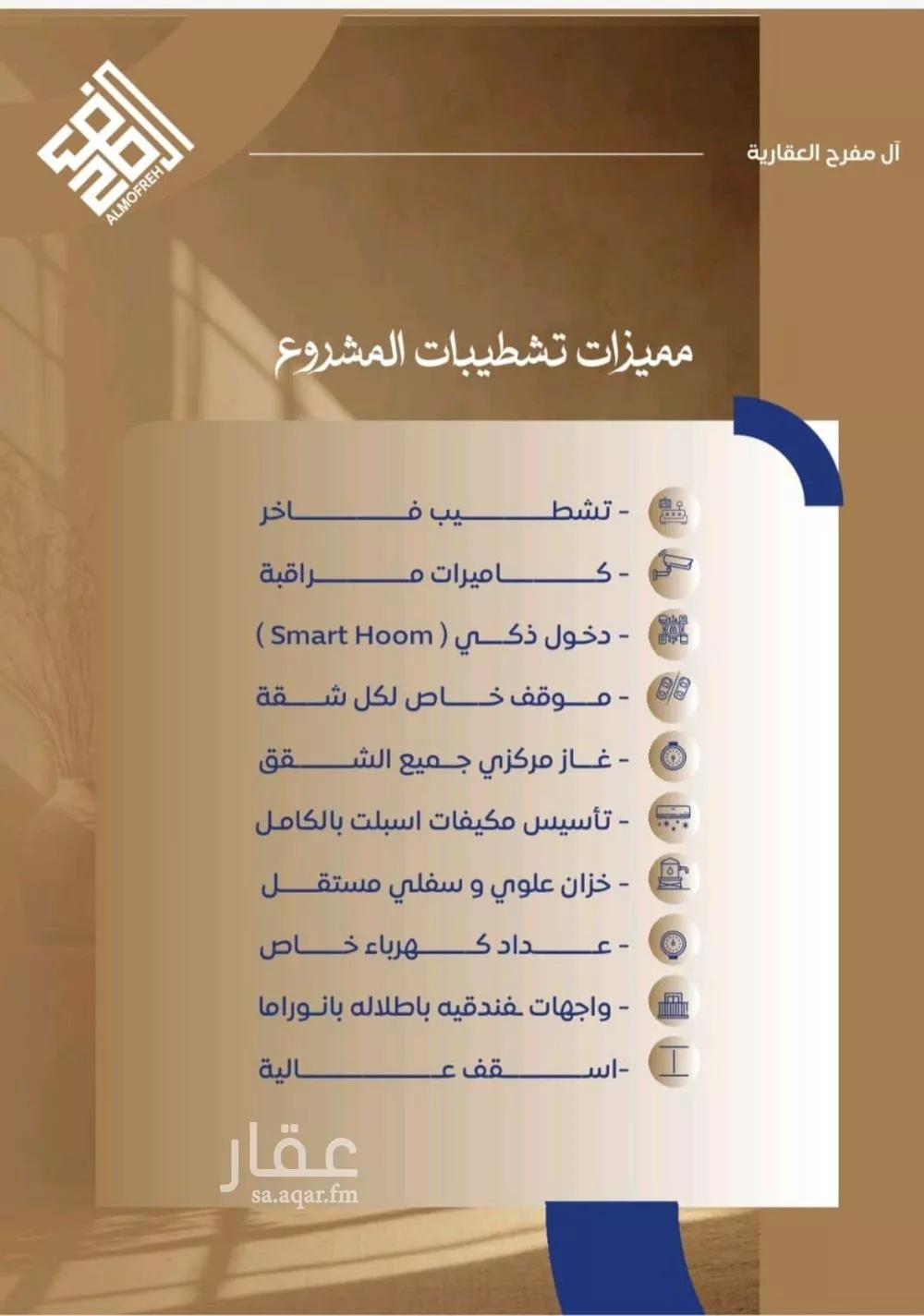 شقة 4 غرف في الصوارى 3
