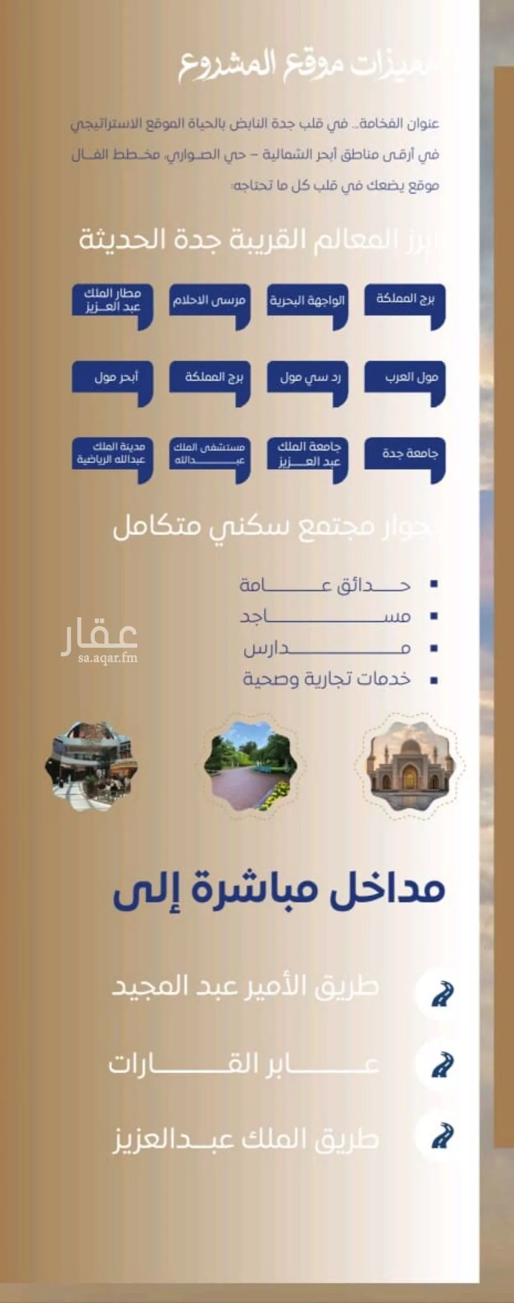 شقة 4 غرف في الصوارى 6