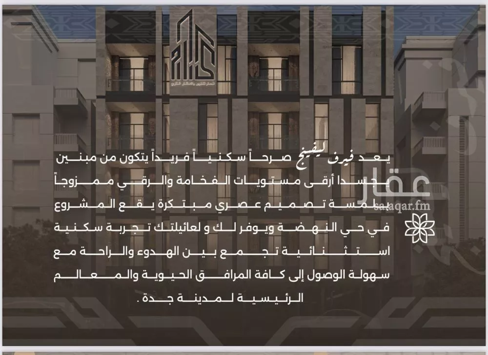 2 bedroom apartment in Al Nahda, Jeddah 6