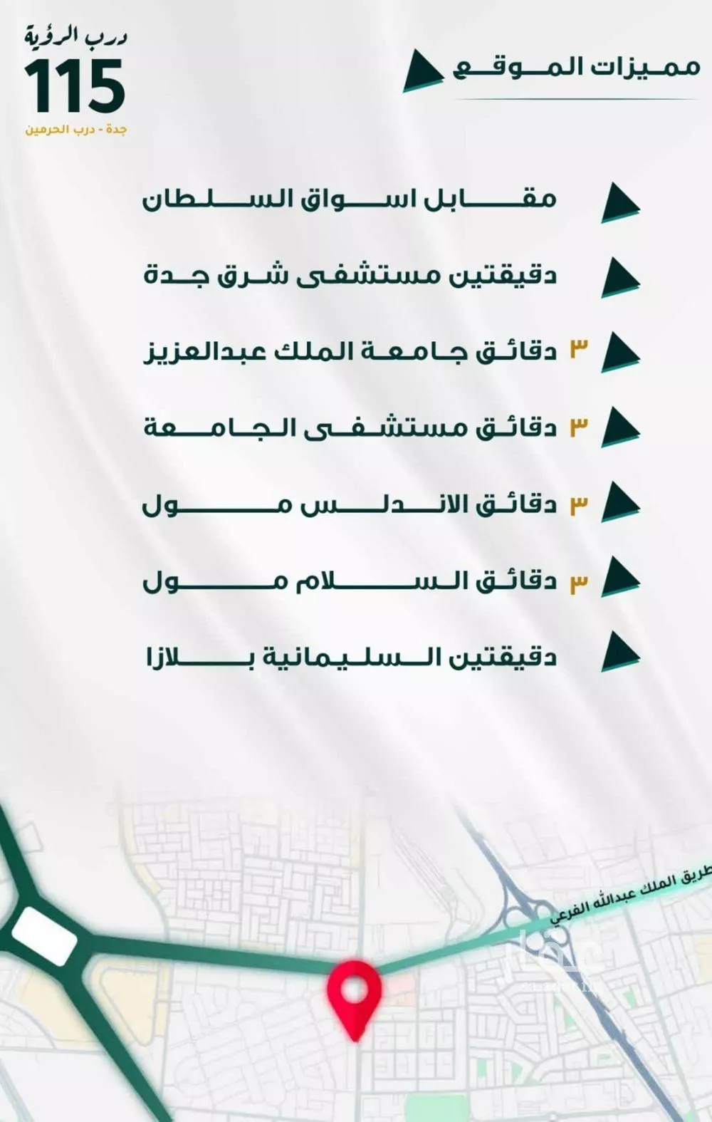 شقة 3 غرف في الفيحاء 3