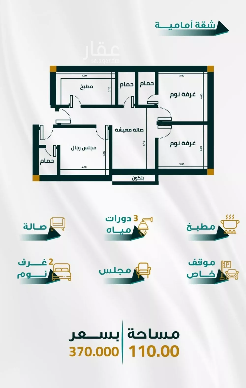 شقة 3 غرف في الفيحاء 2