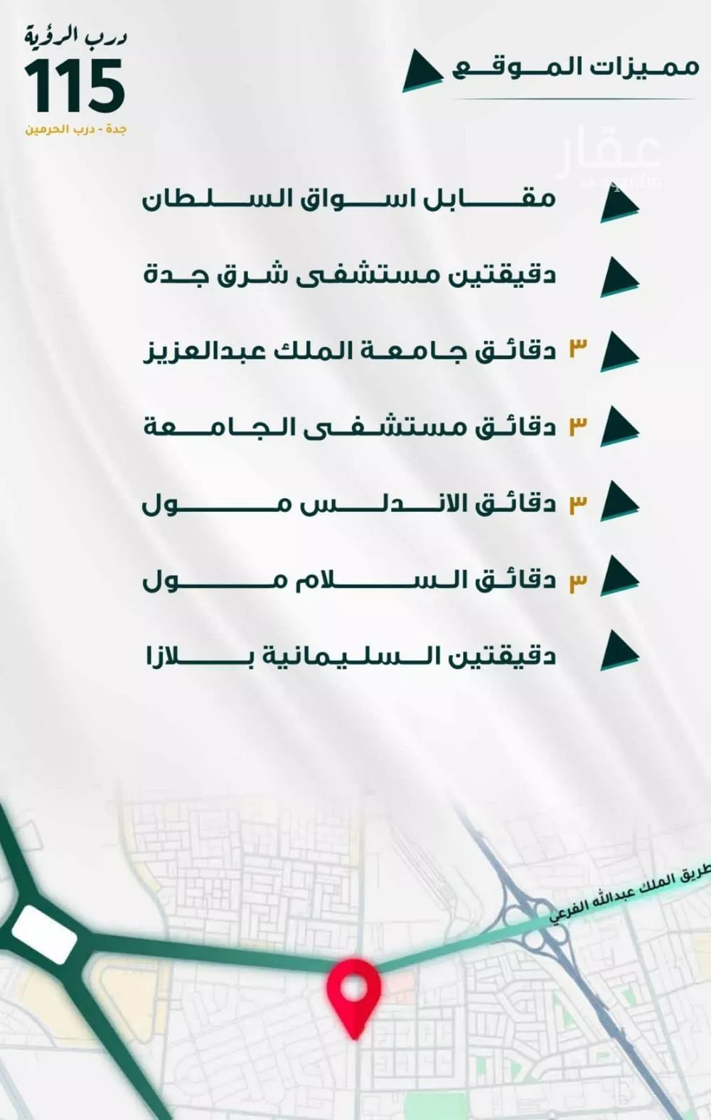 شقة 3 غرف في الفيحاء 3