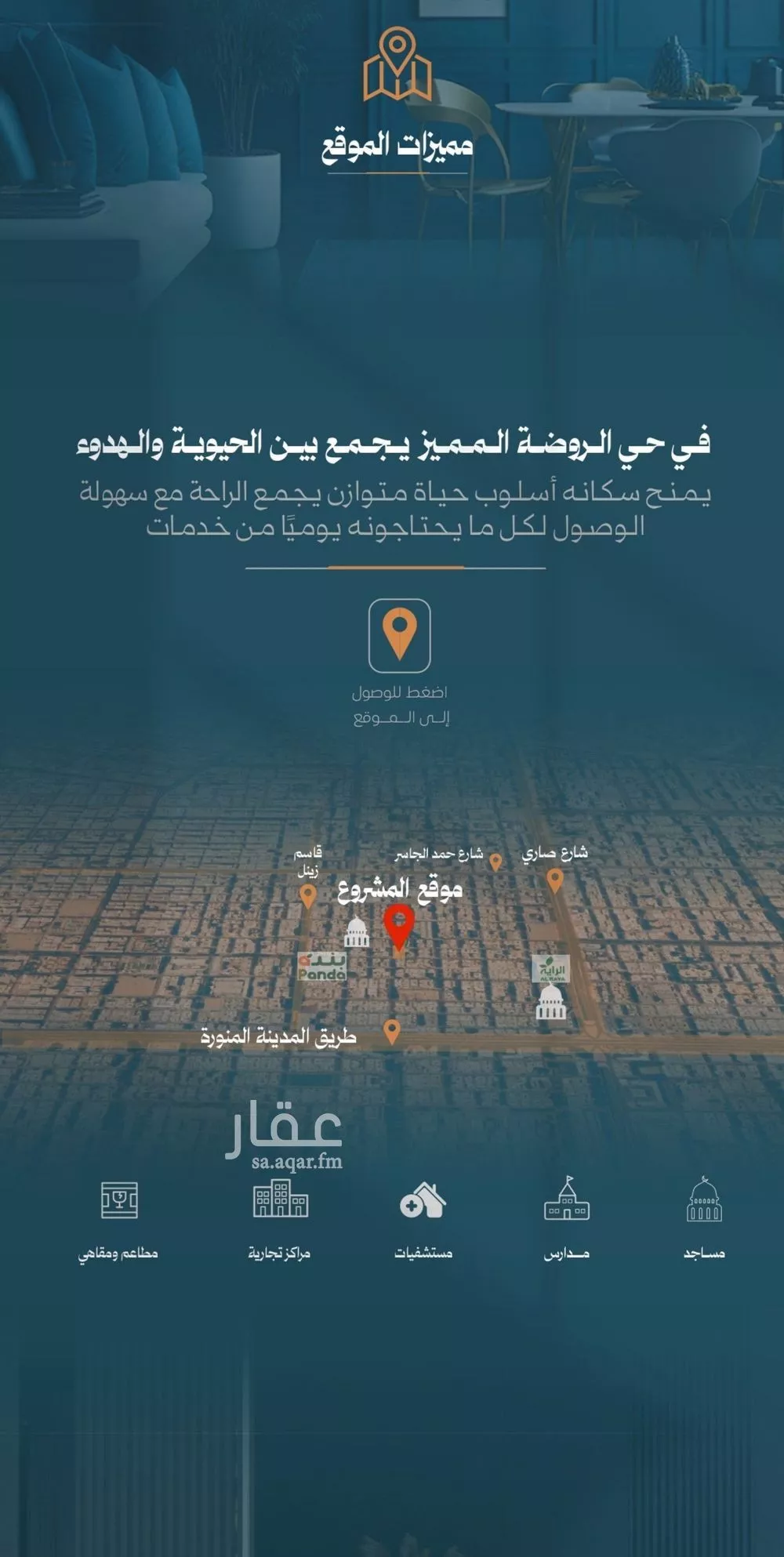2 bedroom apartment in Al Rawdah 4