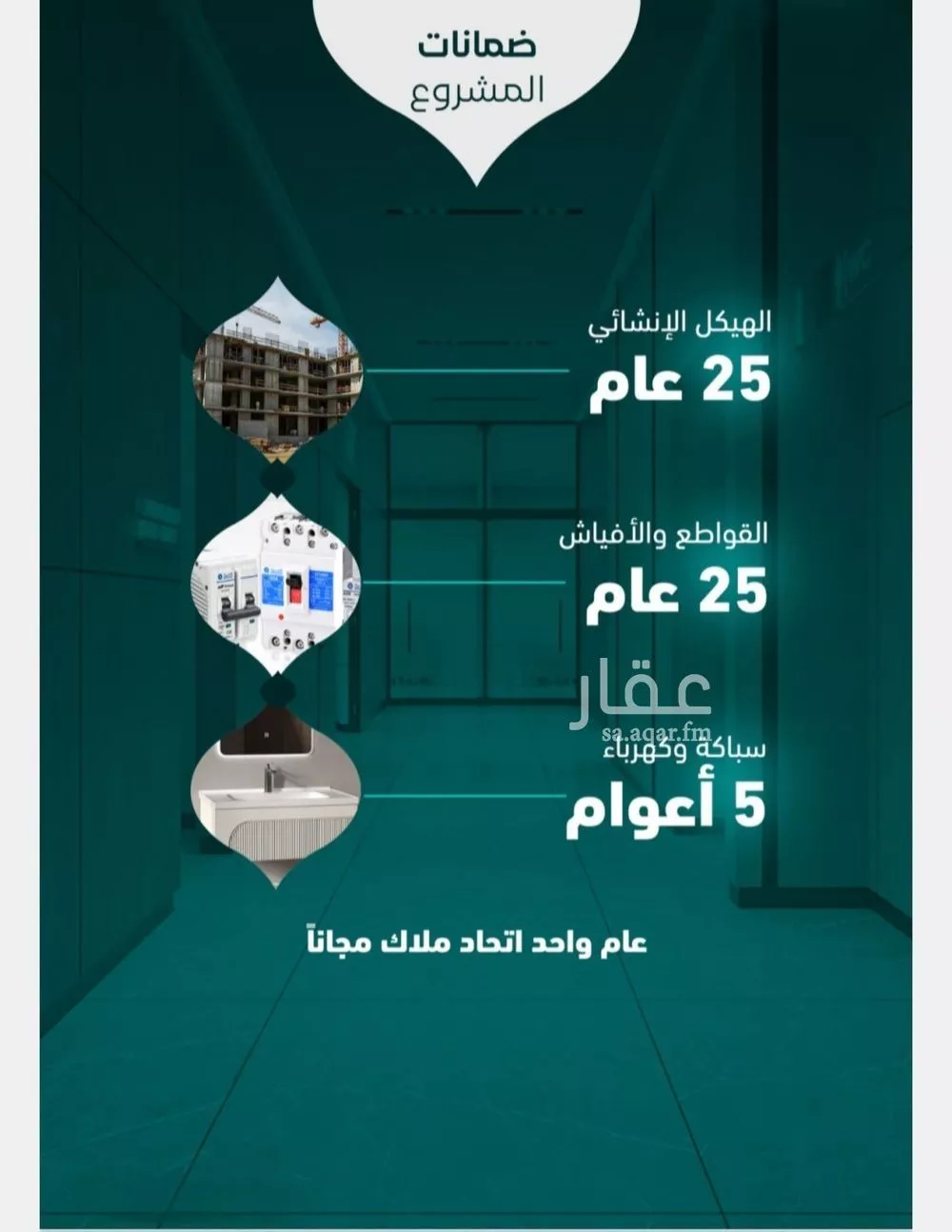 3 bedroom apartment in Al Nuzhah 2