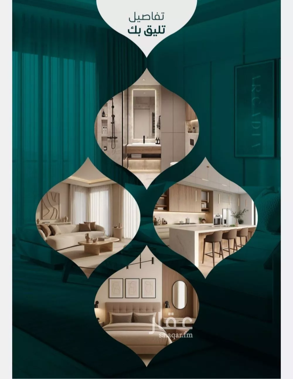 3 bedroom apartment in Al Nuzhah 2