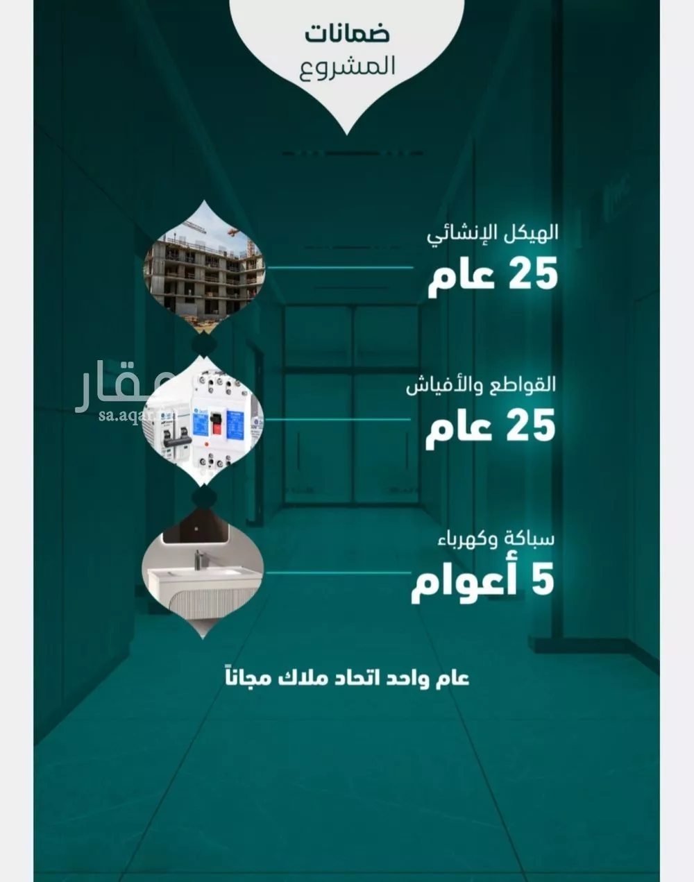 3 bedroom apartment in Al Nuzhah 3