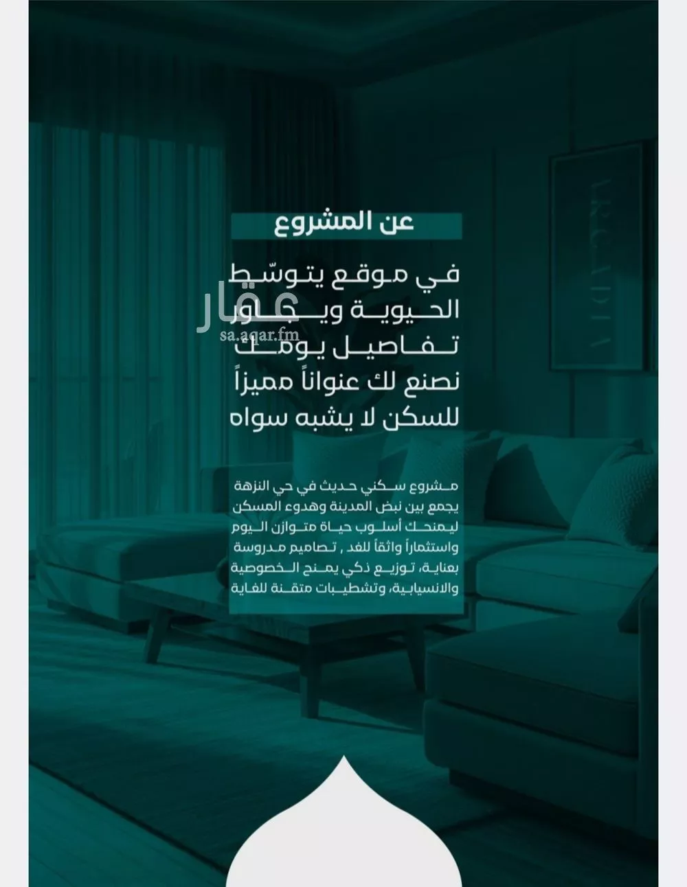 3 bedroom apartment in Al Nuzhah 4
