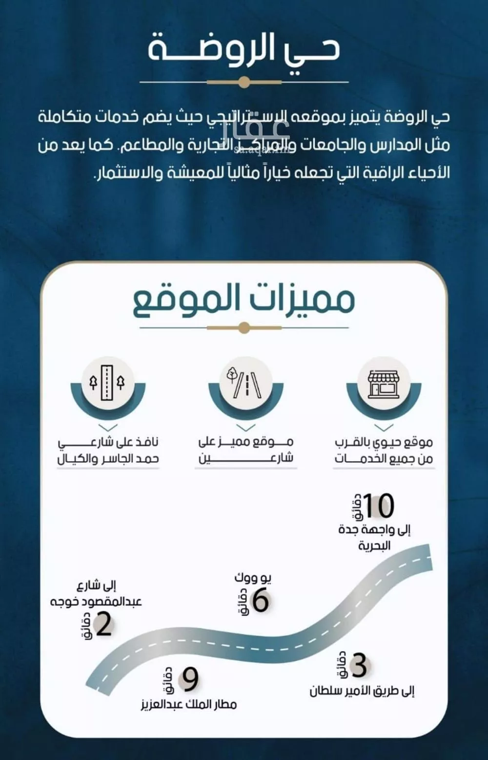 شقة 2 غرف في الروضة 8
