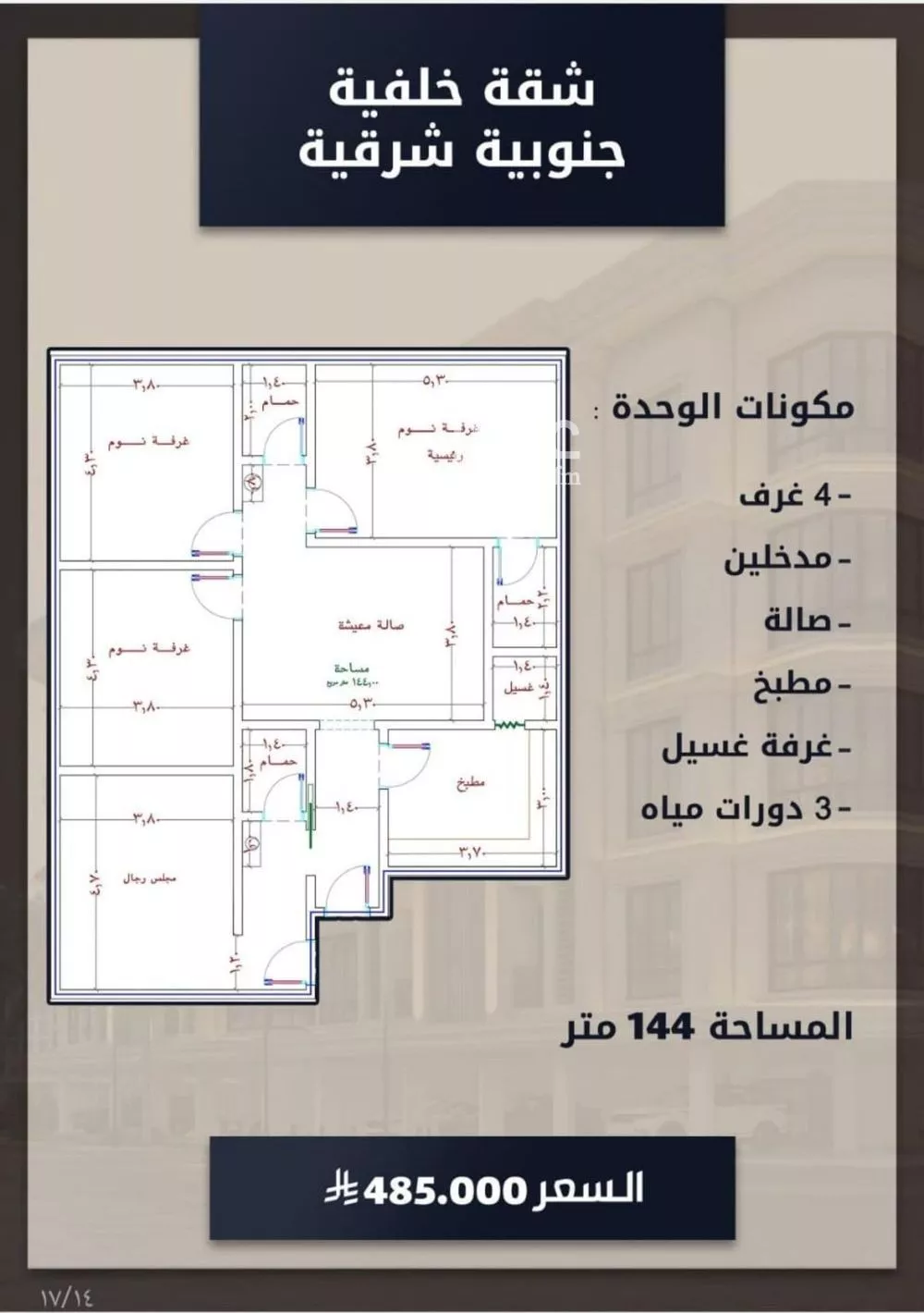 4 bedroom apartment in Al Sawari 3