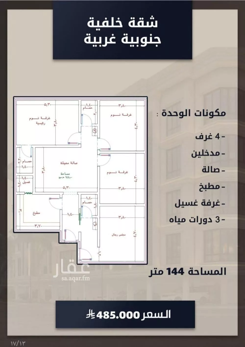 4 bedroom apartment in Al Sawari 8