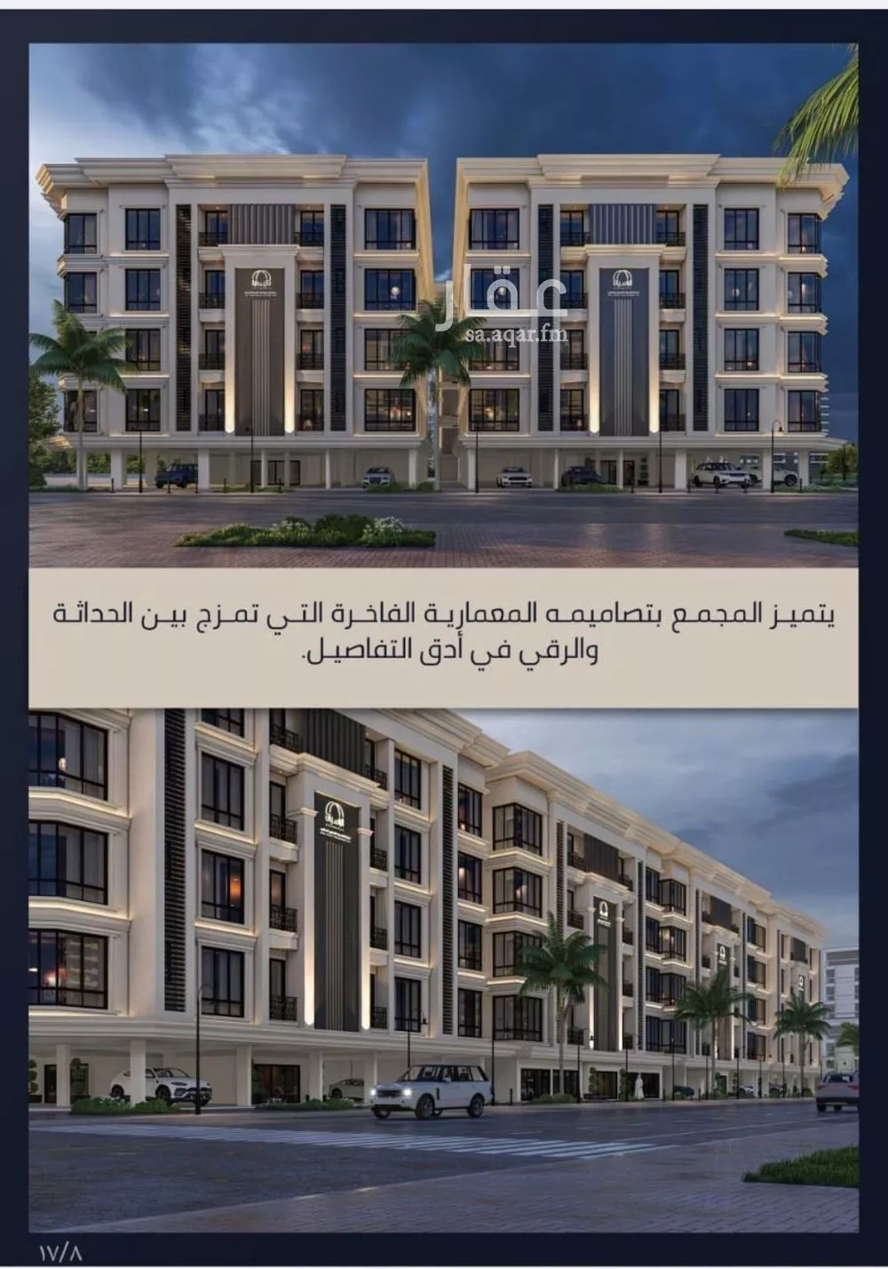 4 bedroom apartment in Al Sawari 9