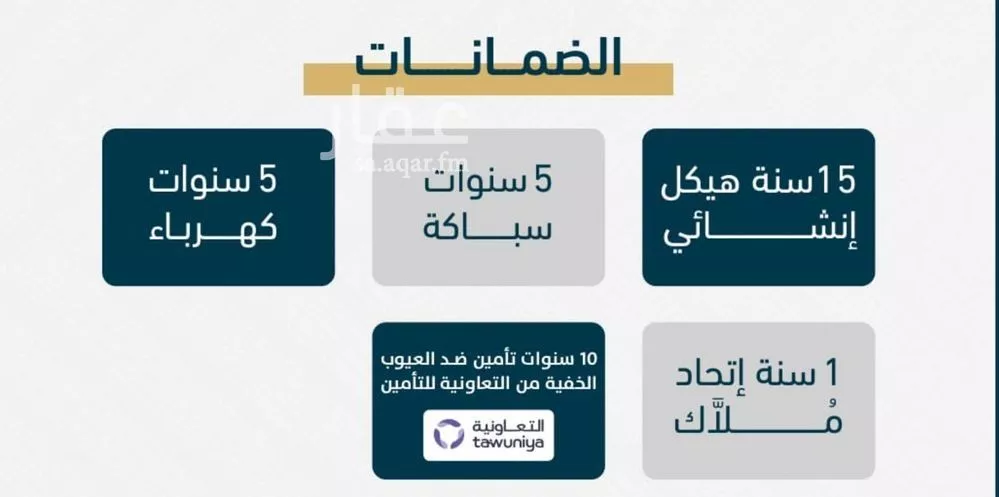 شقة 3 غرف في الصوارى 2
