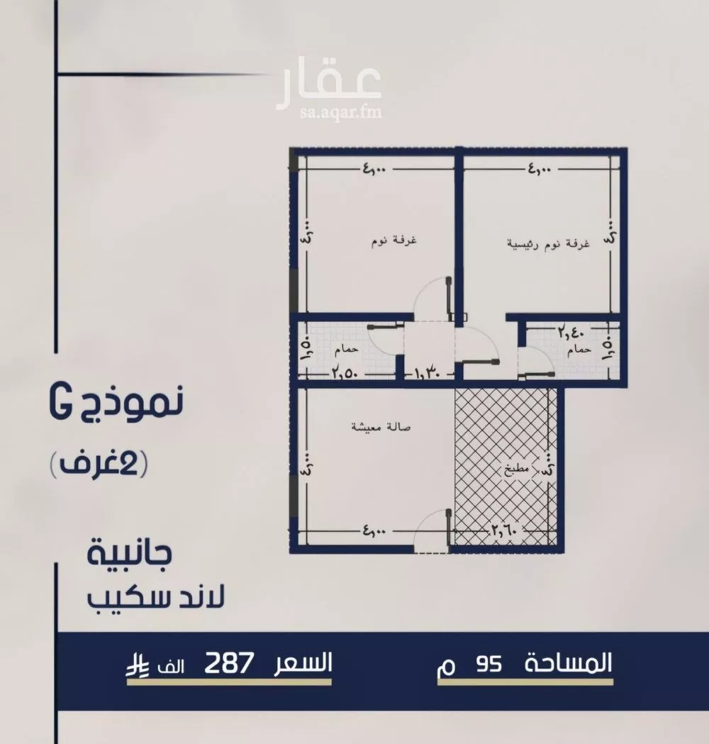 2 bedroom apartment in Al Marwa 2