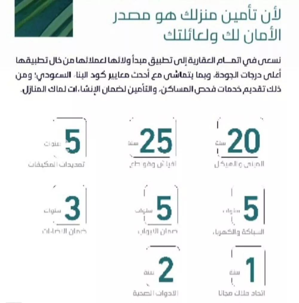 شقة 4 غرف في الروضة 8