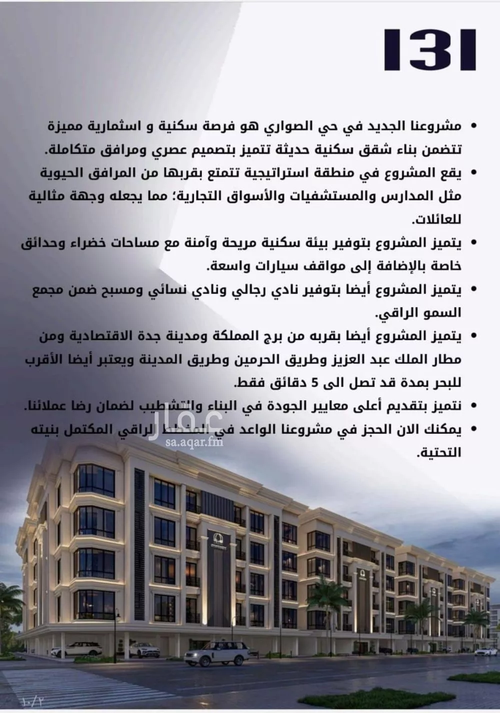 5 bedroom apartment in Al Sawari 2