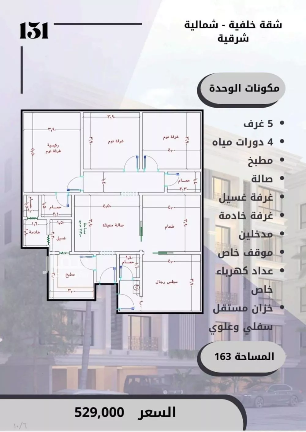 5 bedroom apartment in Al Sawari 3