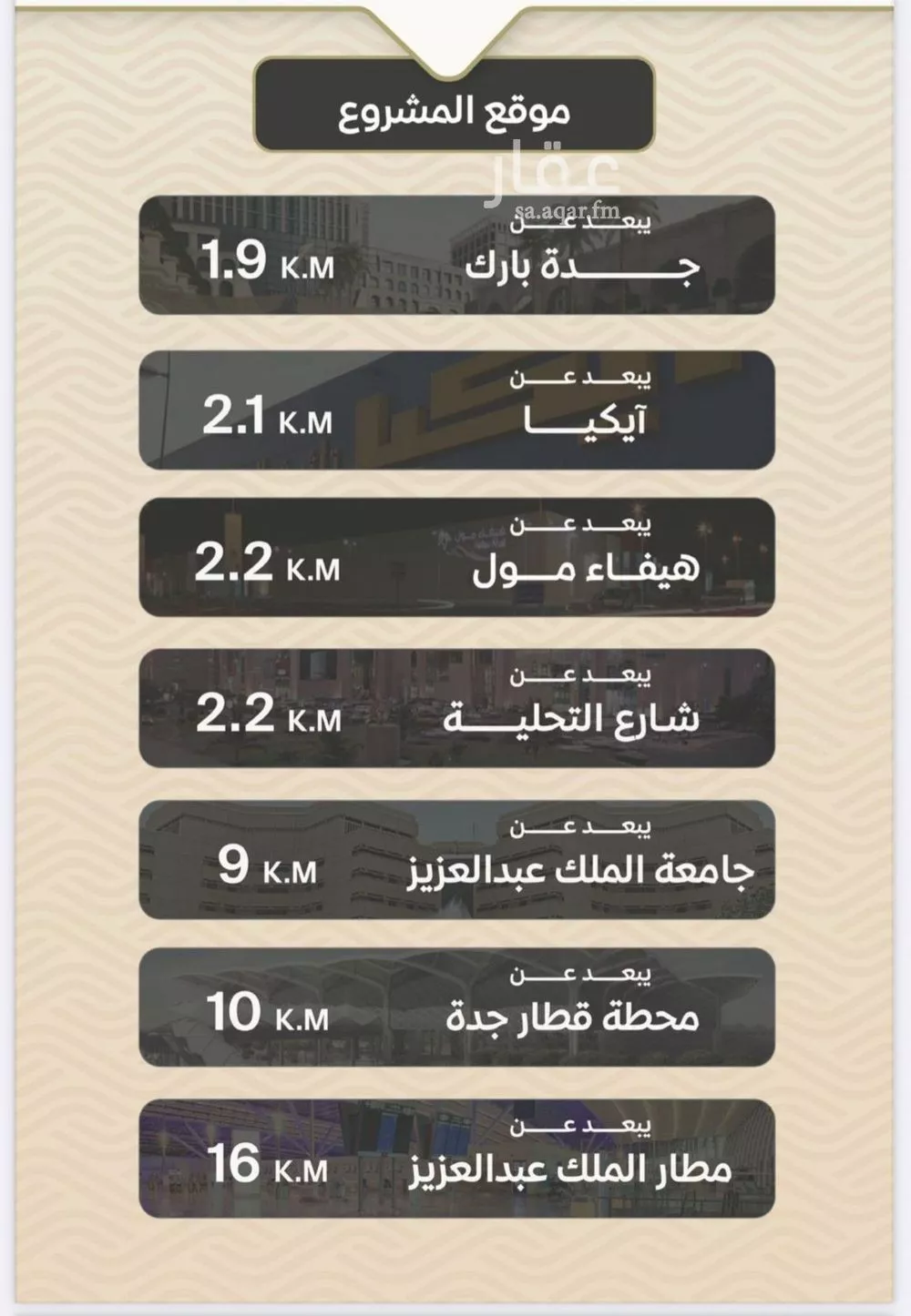 2 bedroom apartment in Mishrifah 2