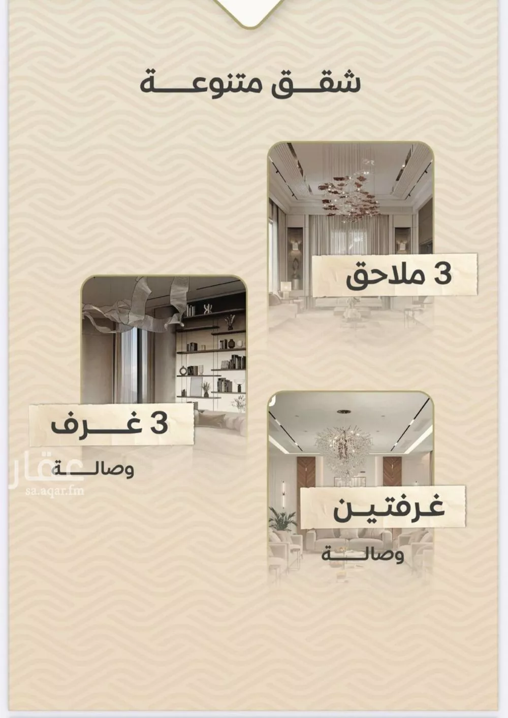 2 bedroom apartment in Mishrifah 3