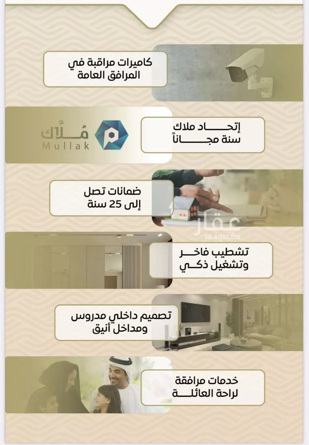 2 bedroom apartment in Mishrifah 5