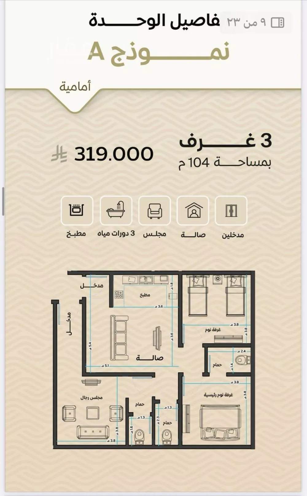 2 bedroom apartment in Mishrifah 7