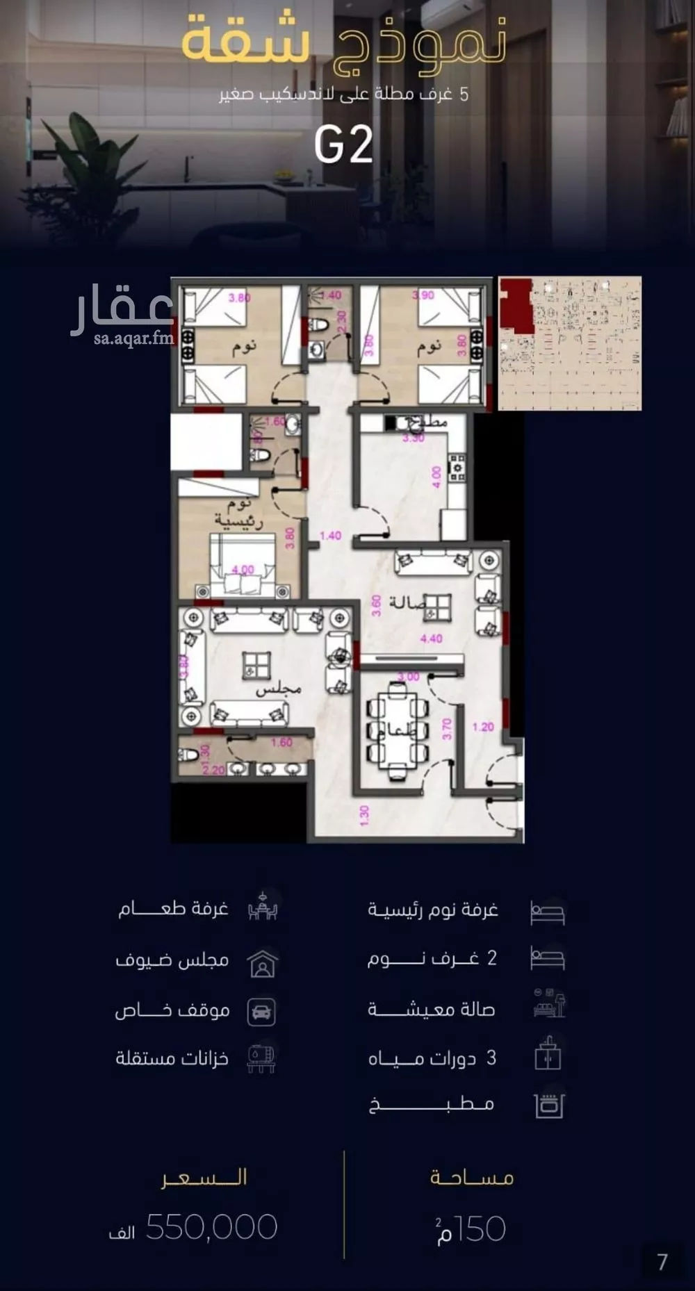 5 bedroom apartment in Mishrifah 5