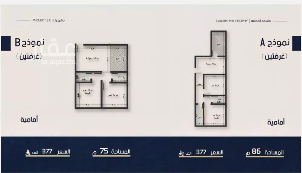 2 bedroom apartment in Al Naeem 3