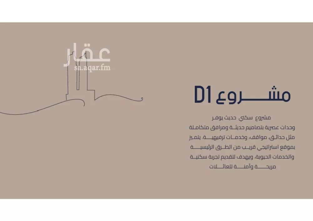 3 bedroom apartment in Al Marwa 11