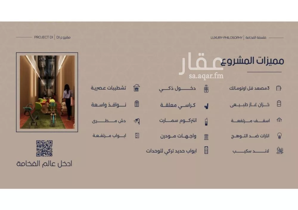 3 bedroom apartment in Al Marwa 4